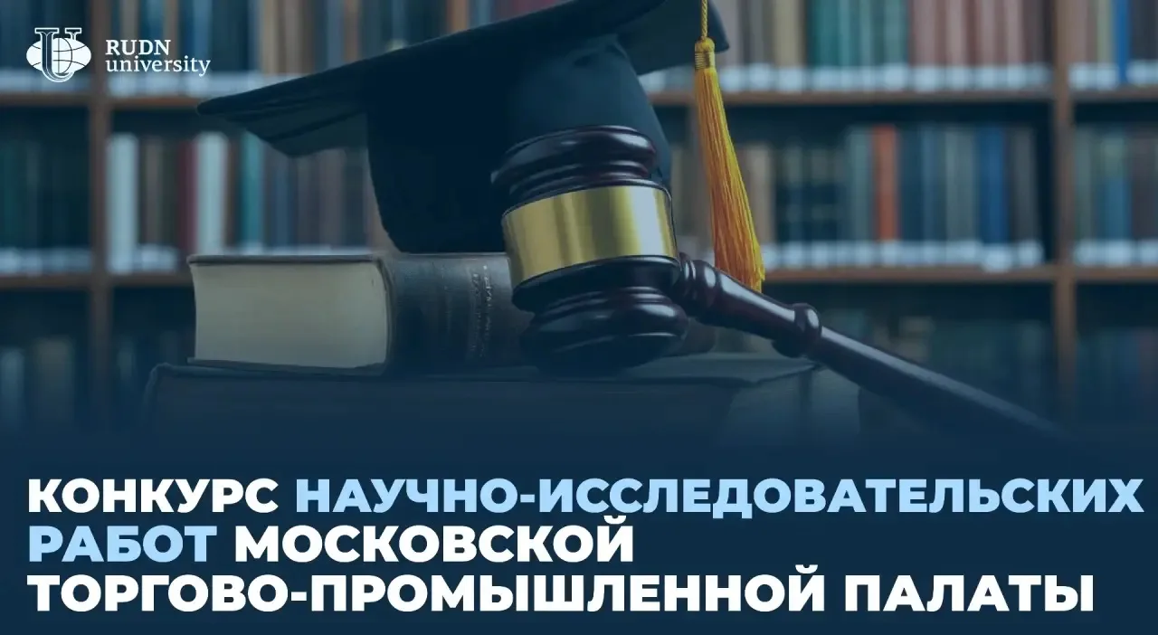 Есть исследование о международном праве, бизнесе, торговле, дипломатии или устойчивом развитии? Оно 