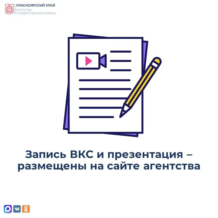 Уважаемые заказчики!