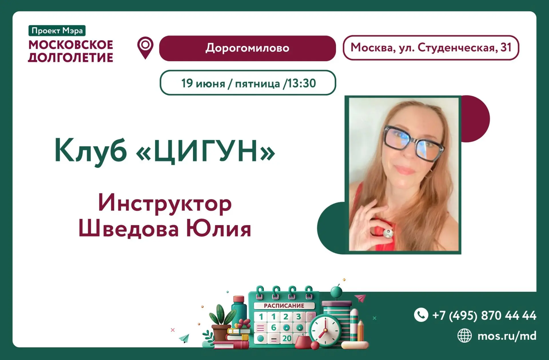 Дорогие друзья! 

С радостью приглашаем Вас на новую практику "Чжун Юань Цигун" по направлению  оздо