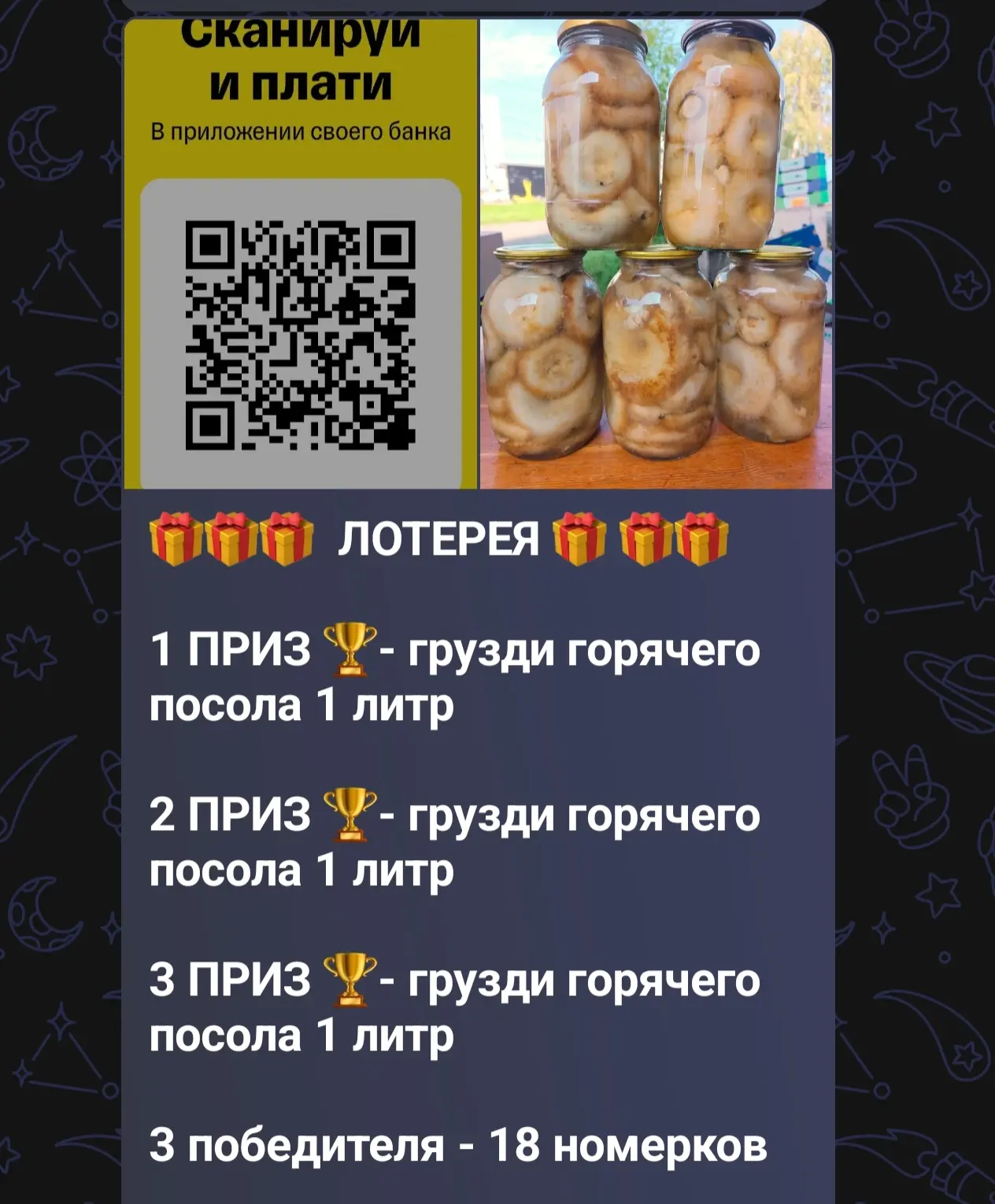 Приглашаем в наш чат лотереек.