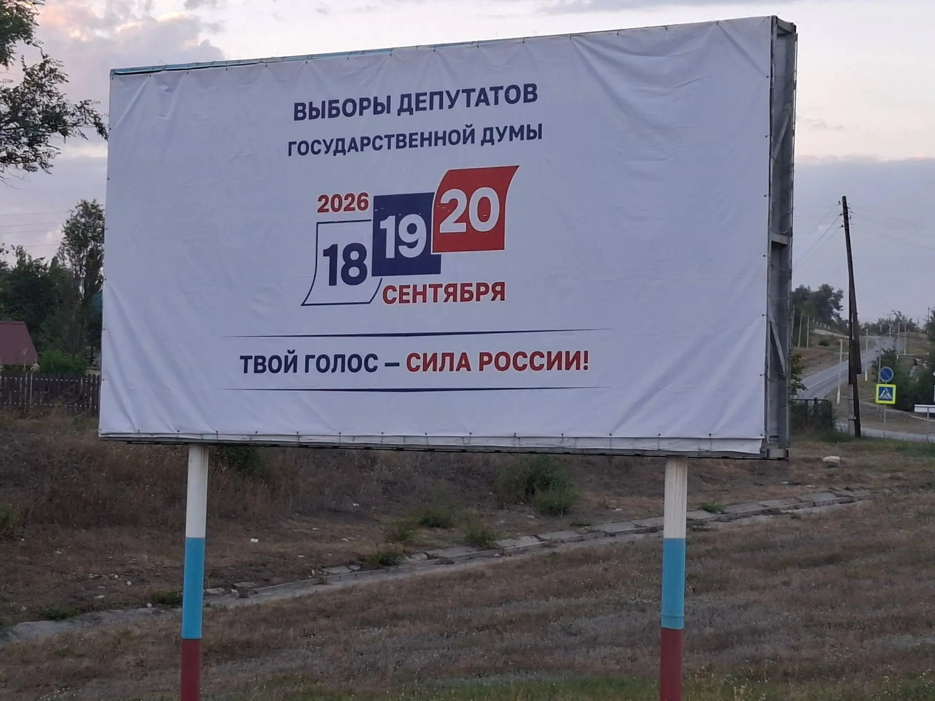 На территории Воскресенского муниципального района информирование избирателей о предсто...