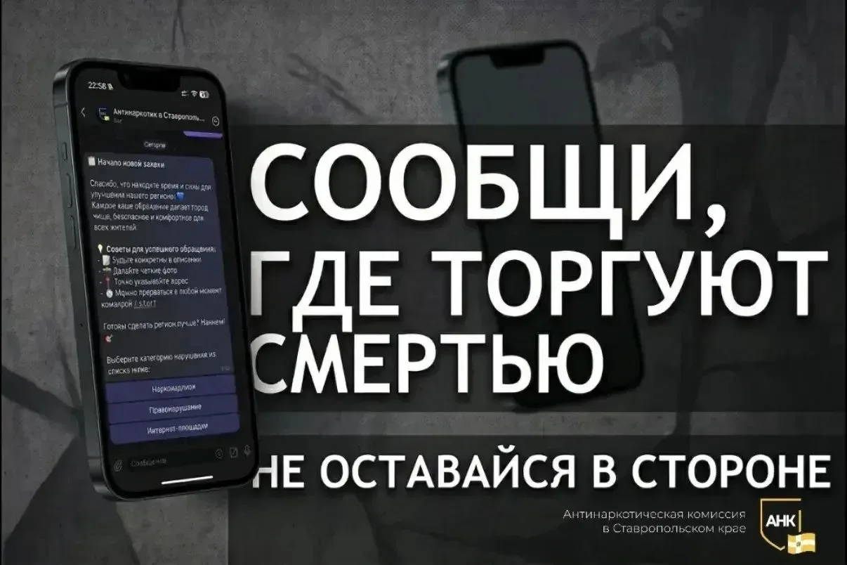 С 21 сентября по 2 октября в Ставропольском крае пройдет второй этап общероссийской ант...