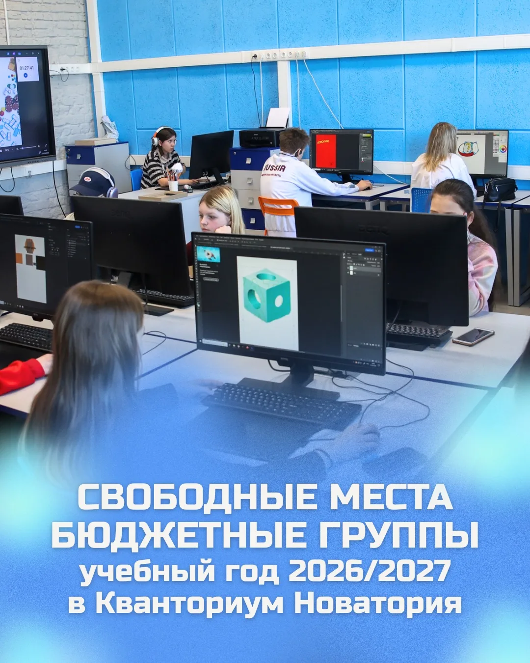 🚀 СВОБОДНЫЕ МЕСТА в бюджетные группы!