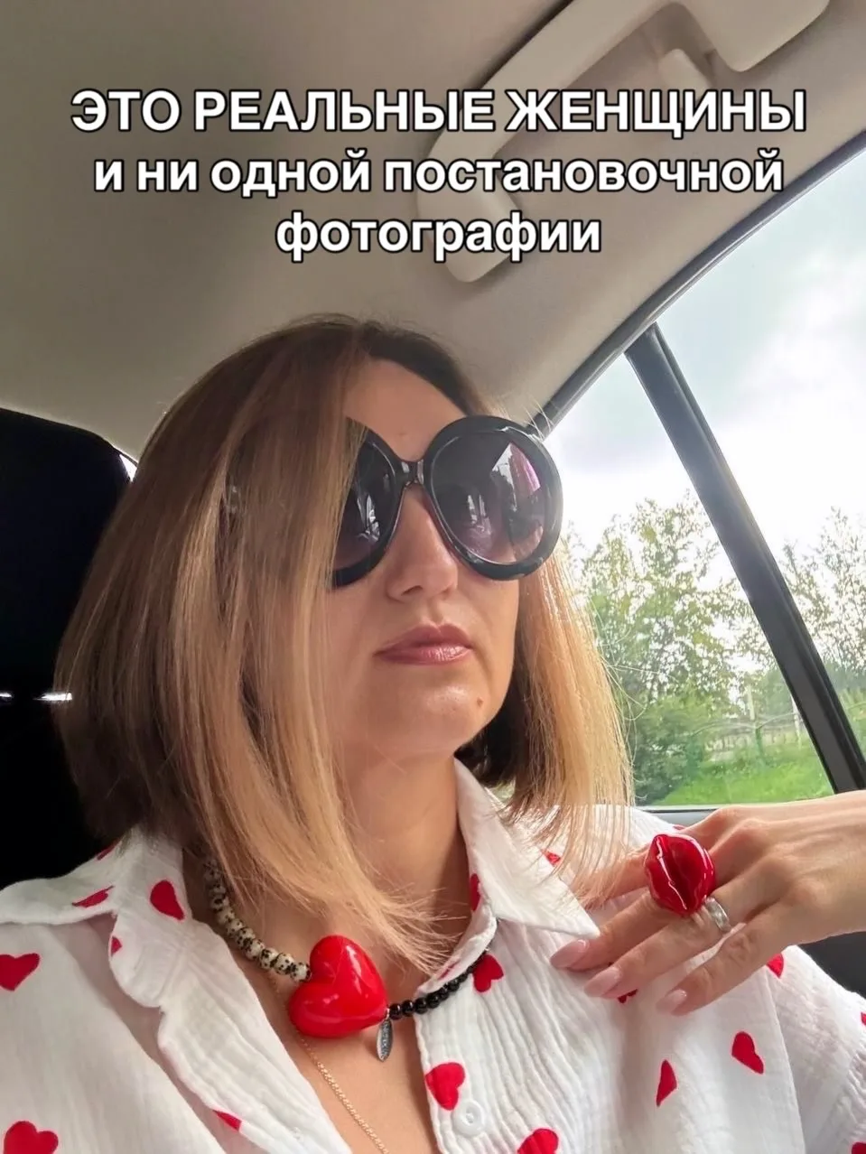 Они не работают на камеру! Они просто носят каждый день!