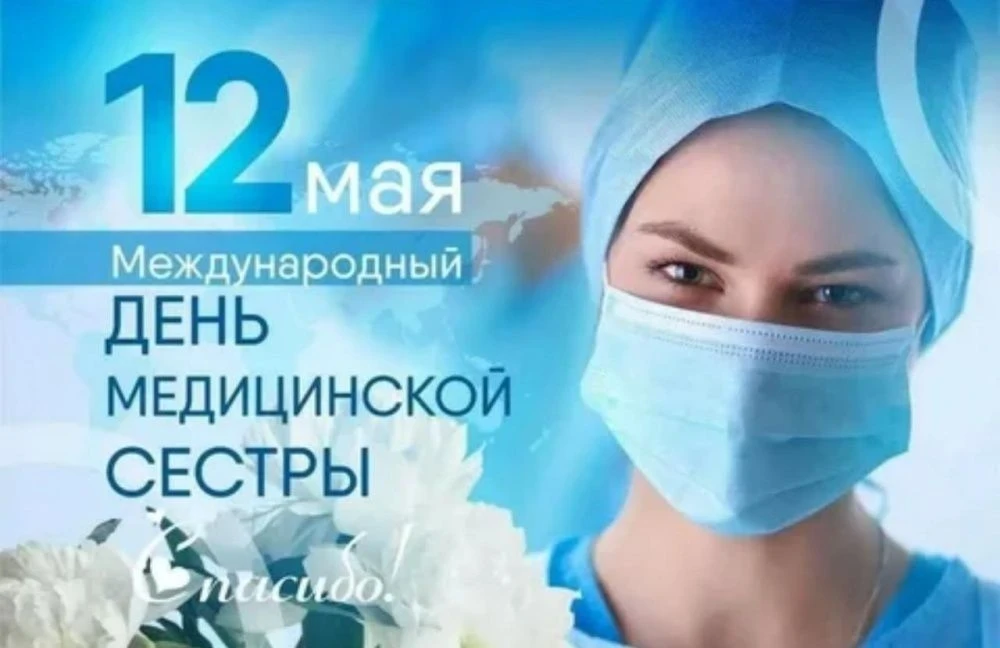 ❤Сегодня мы поздравляем с праздником тех, чья забота и душевное тепло, профессионализм ...