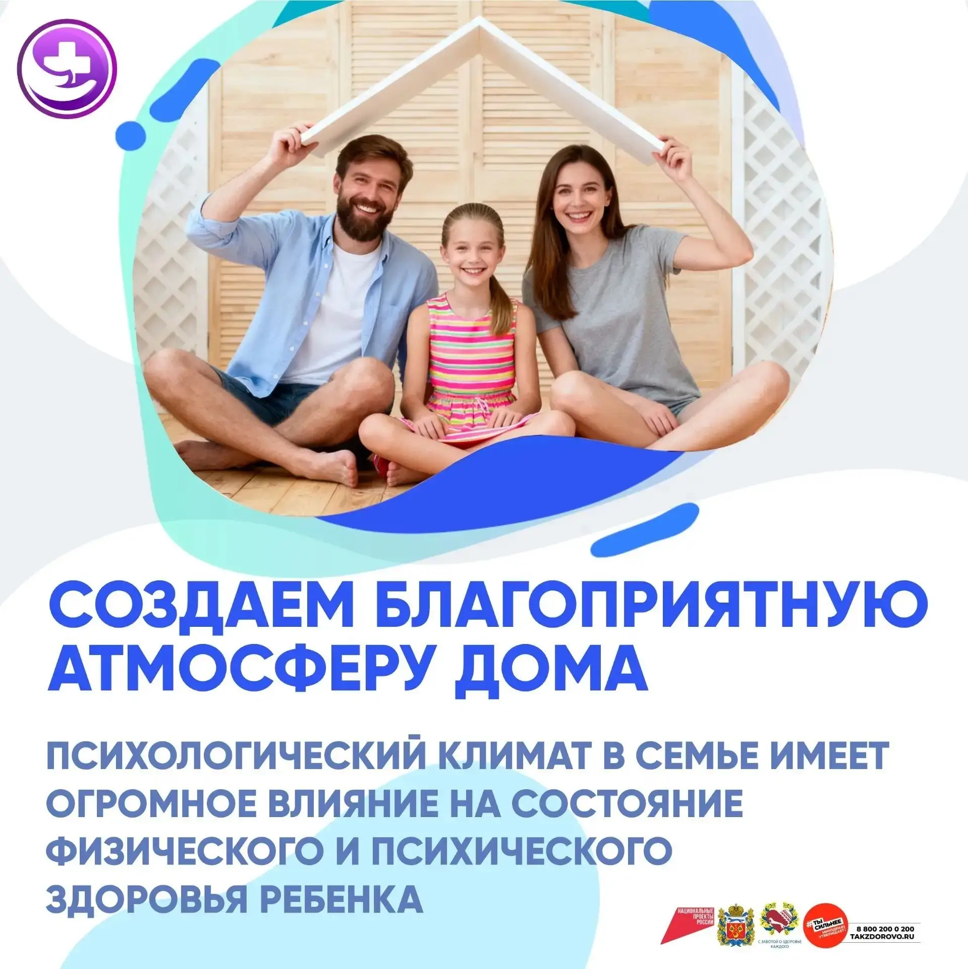Девять правил сохранения здоровья ваших детей: практические советы для родителей

Здоровье наших дет