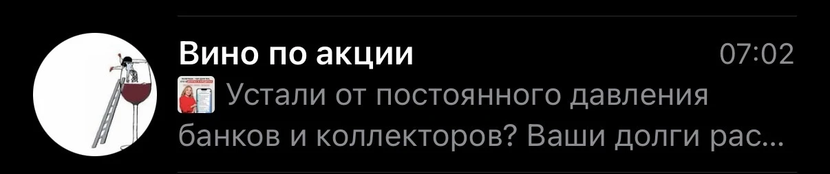 У меня в тг к каналам подключена реклама от Яндекса. Смотрю - реклама вышла. Читаю: «устали от давле