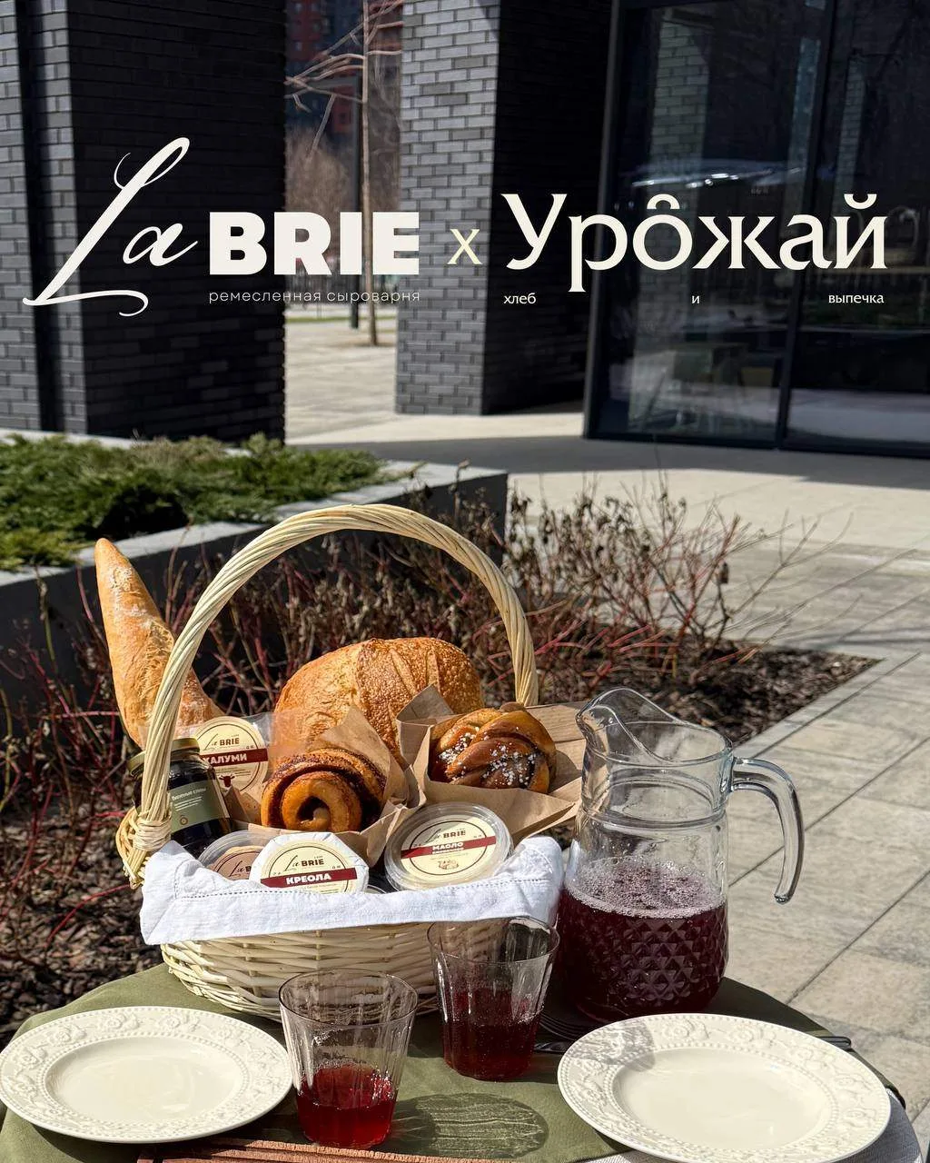 Корзина для настоящего гурманского пикника к теплым выходным 🧀🥖