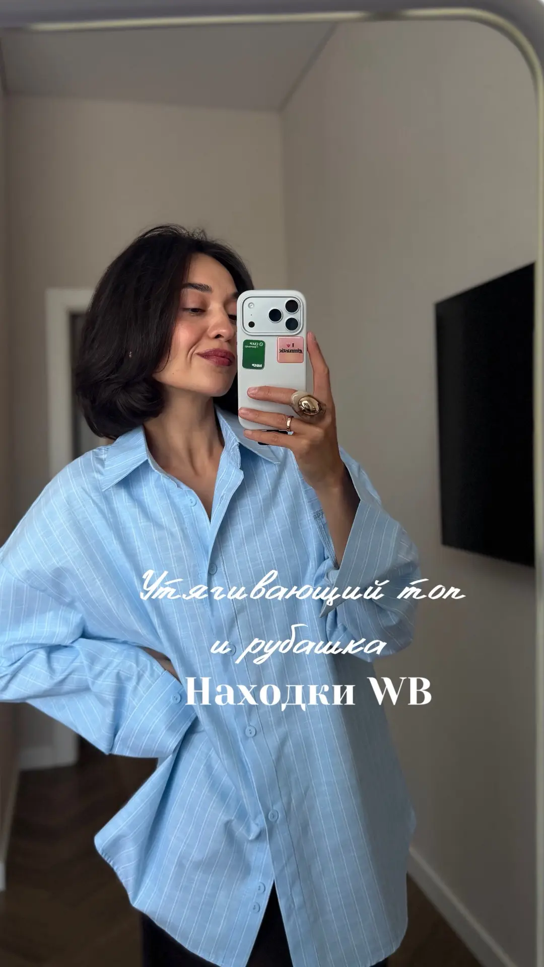 Находки wb

Арт рубашка WW487365 прекрасное качество и есть возможность приталить, цвет шикарный! 

