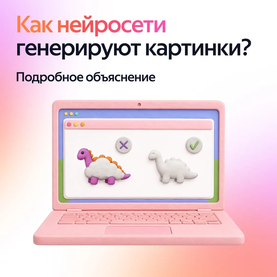🧐 Если бы вы попали в 19 век, смогли бы объяснить людям, как работает генерация ИИ кар...