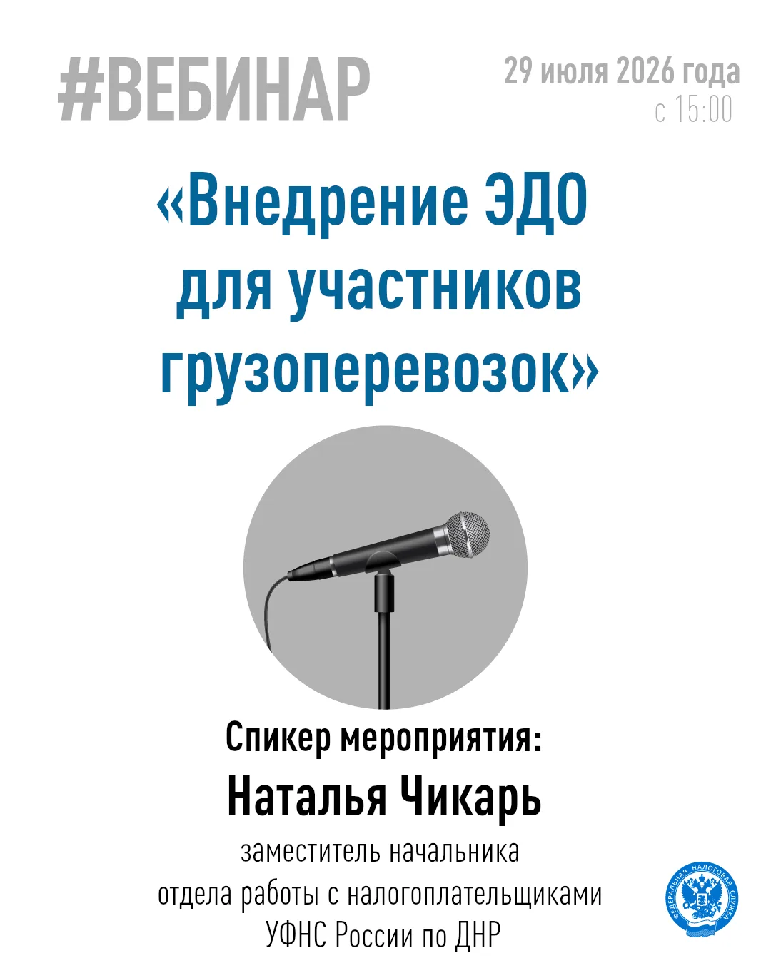 Хотите узнать об использовании электронных перевозочных документов❓

🧑‍💻Тогда приглашаем принять у