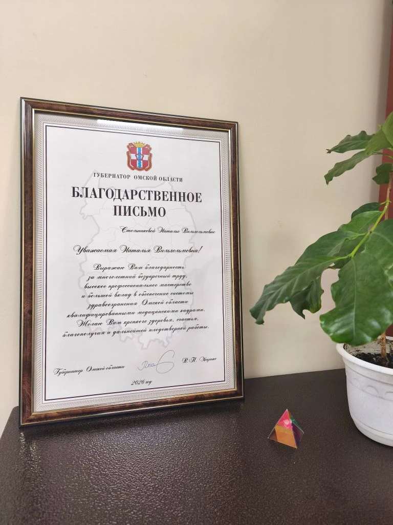 🏆 На прошлой неделе начальник отдела кадров Стольникова Наталья Вильгельмовна за свой многолетний б