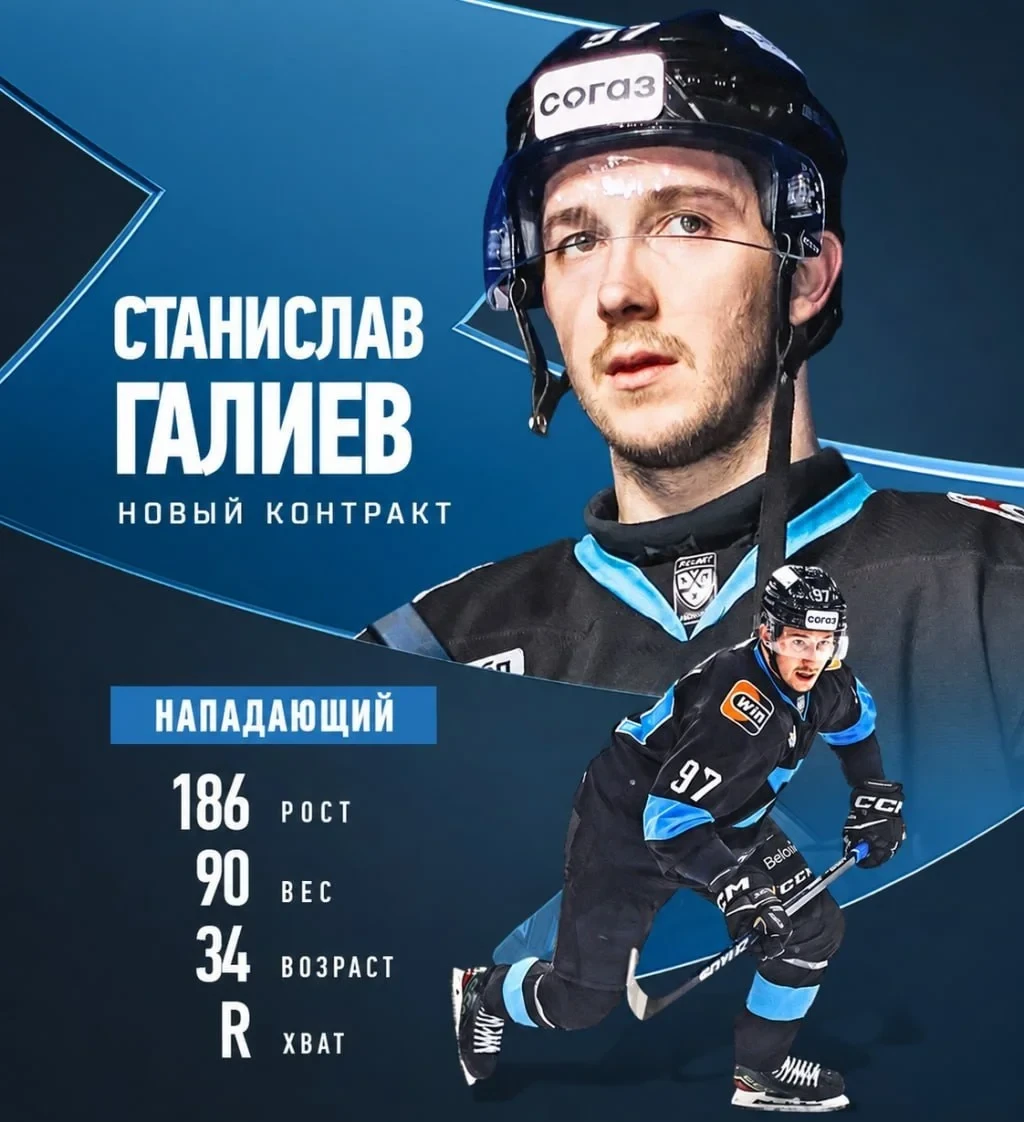Форвард Станислав Галиев подписал новый контракт с 🦬 минским "Динамо".