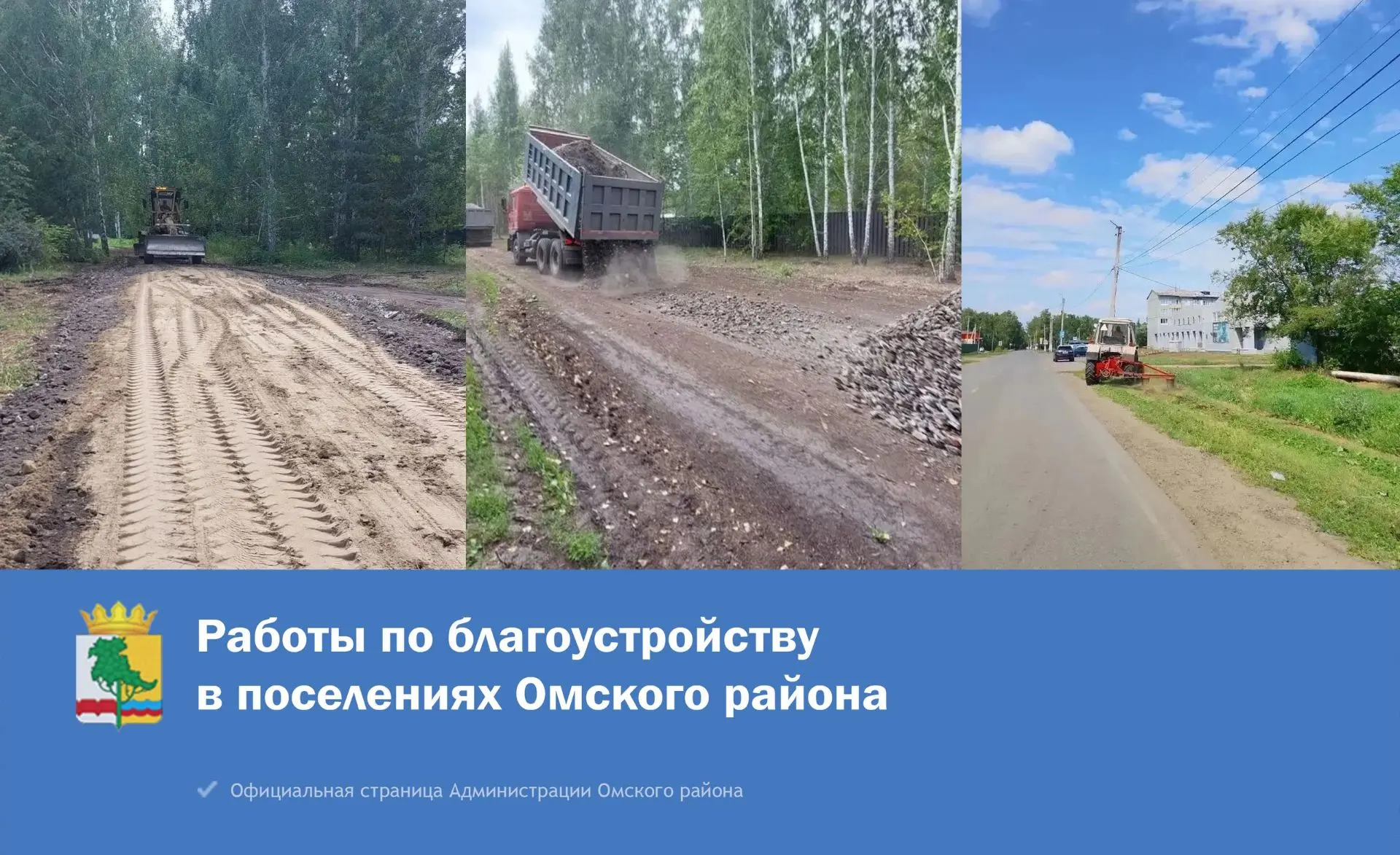 Для комфортной жизни населения. О благоустройстве деревень и сел