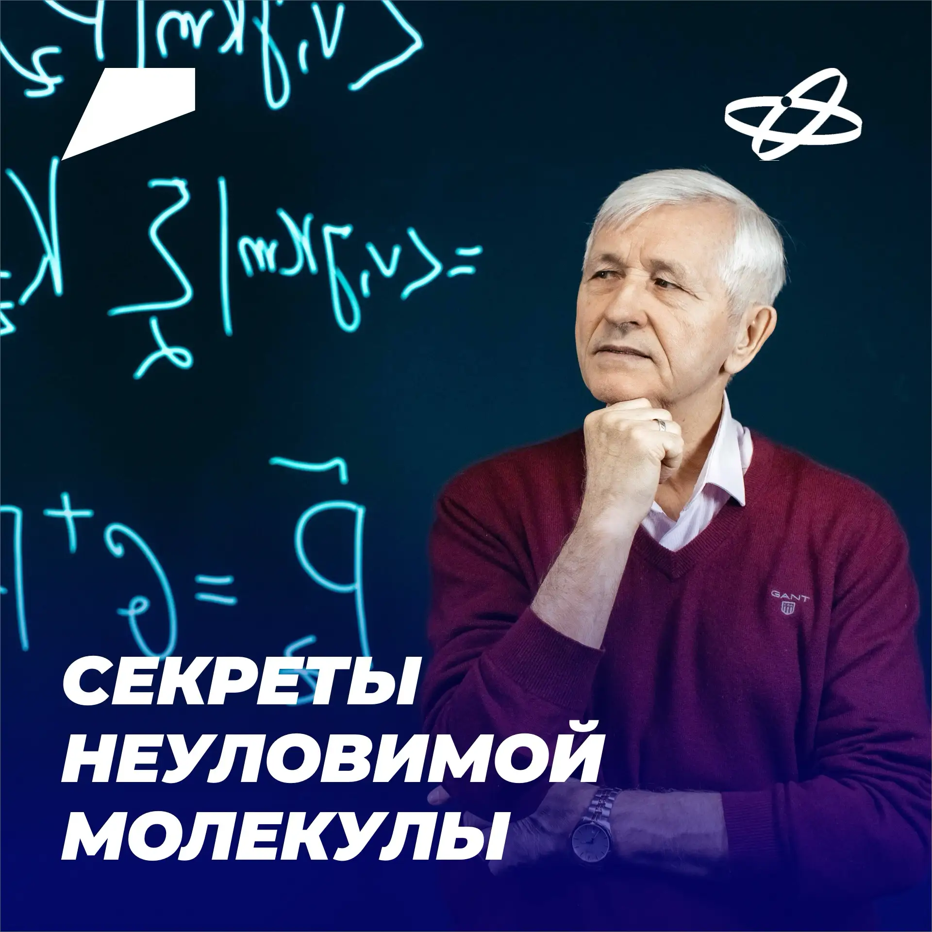 В Томском политехническом университете составили полную карту спектра силана — молекулы, которая пря