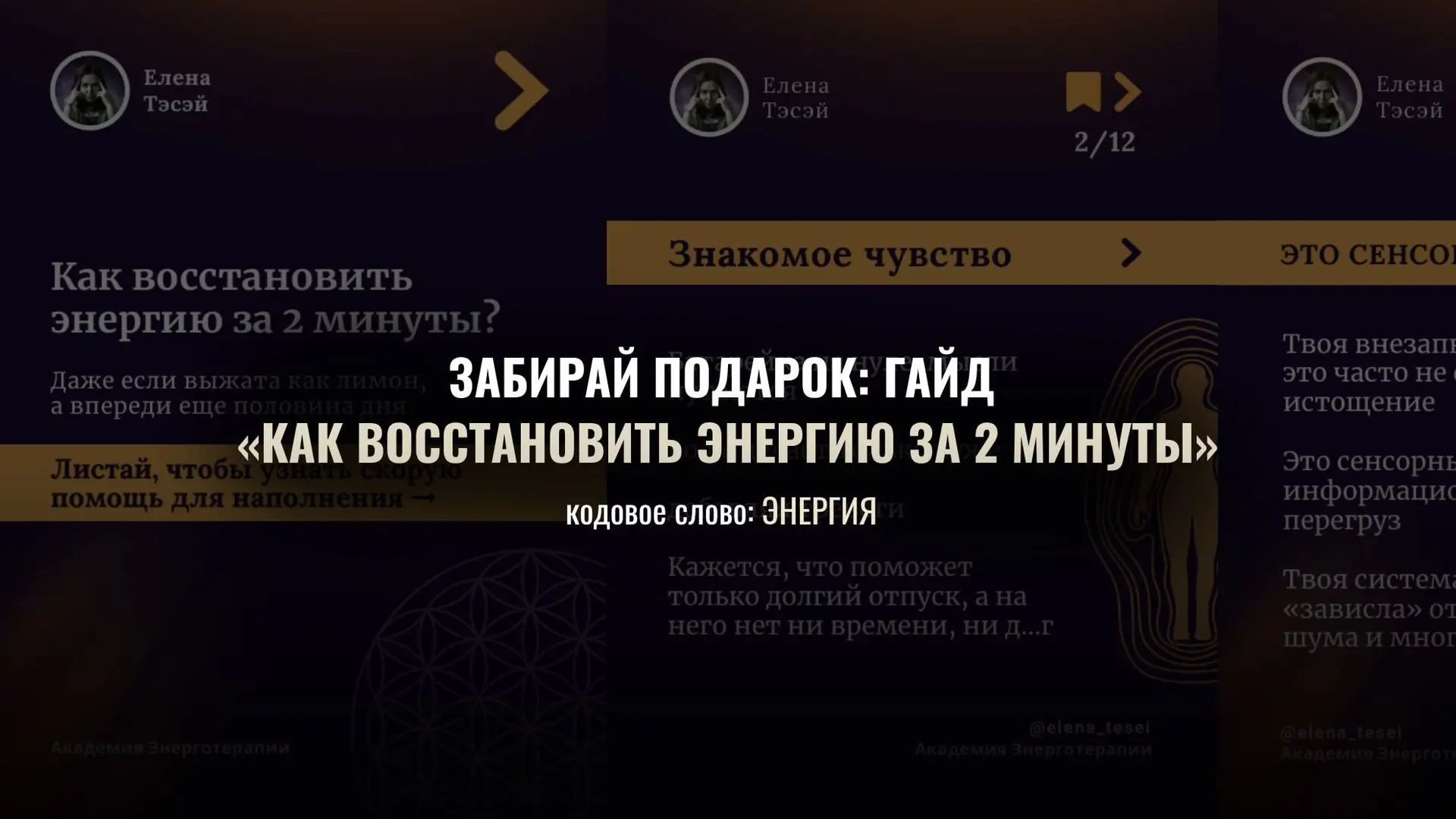 Чувствовать энергию и уметь ею управлять, не одно и то же

Можно ощущать тепло в ладонях, покалывани