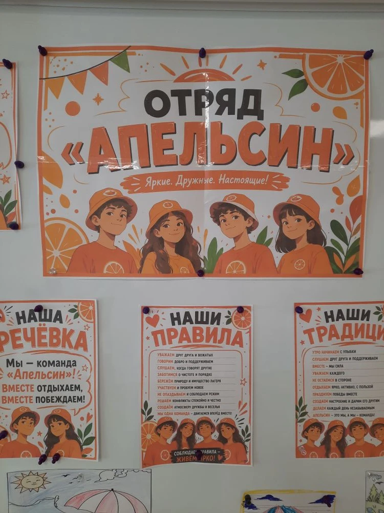 ДНЕВНИК ЛАГЕРЯ "ВМЕСТЕ ВЕСЕЛО"