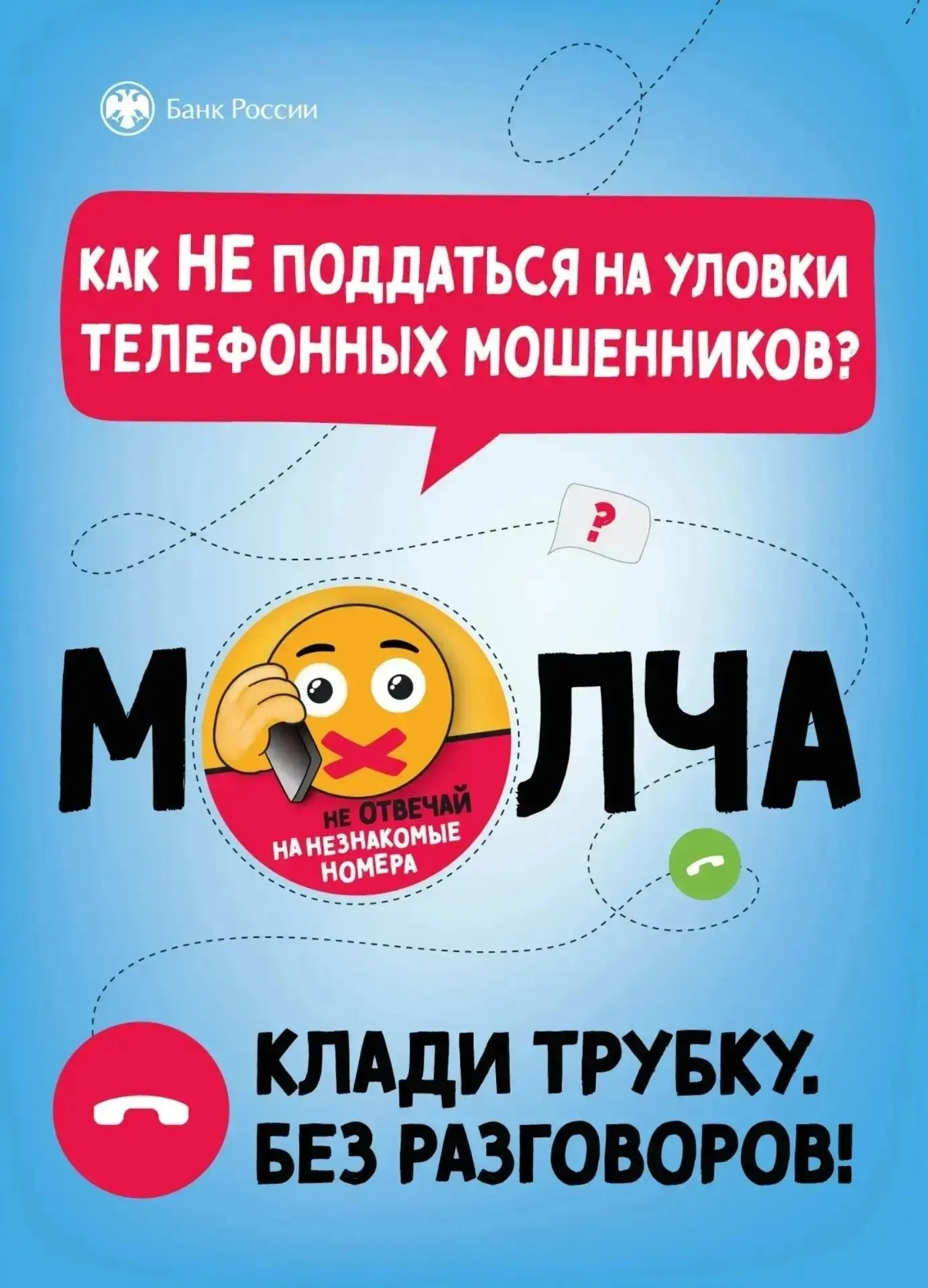 По данным Банка России, в целом по Российской Федерации за I квартал текущего года по сравнению с IV