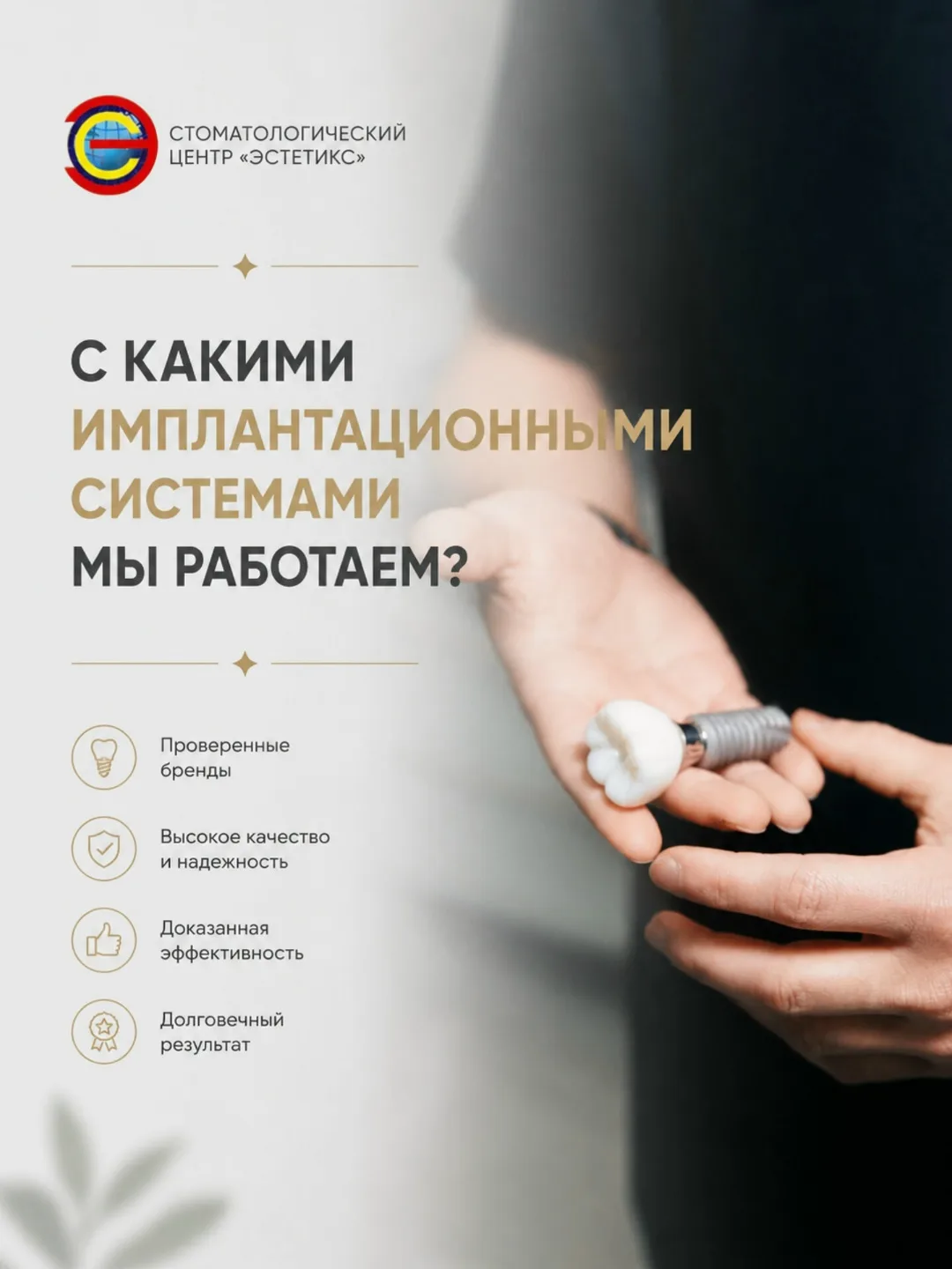 С какими имплантационными системами мы работаем? 🦷