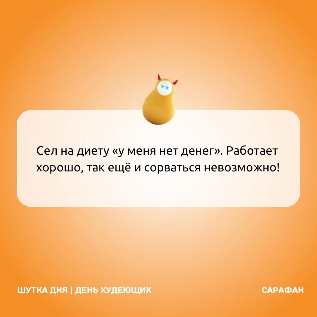 Единственно действенная диета 👌