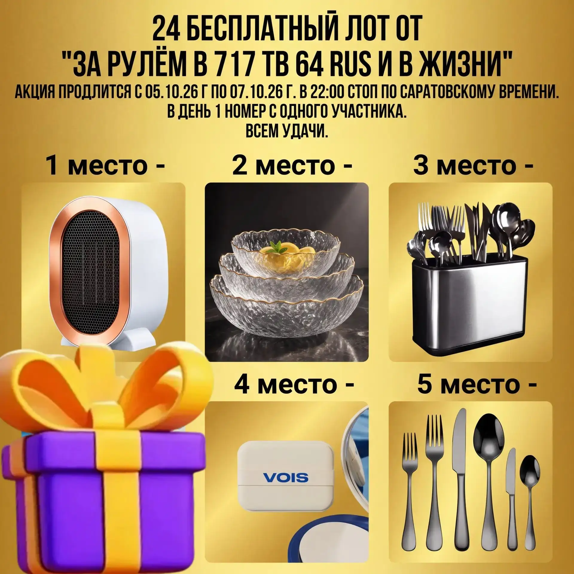 СТАРТ 🚀