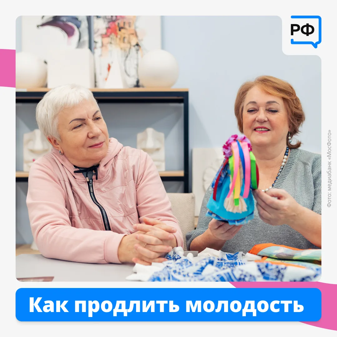 «Мы не можем отменить старение, но можем замедлить этот процесс. Помогут нам в этом при...