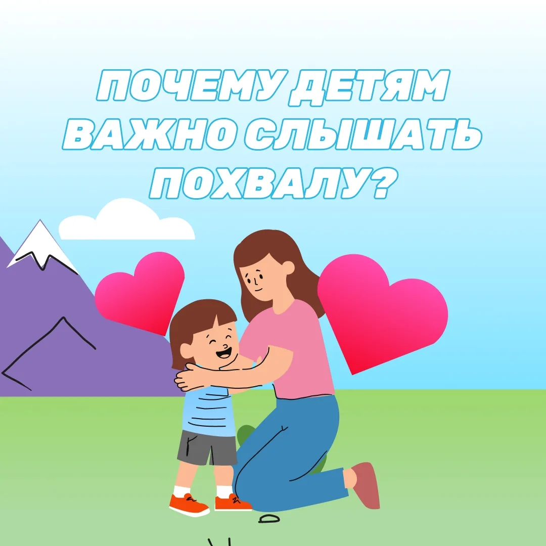 Каждый родитель хочет, чтобы ребёнок делился своими переживаниями, не боялся признавать...