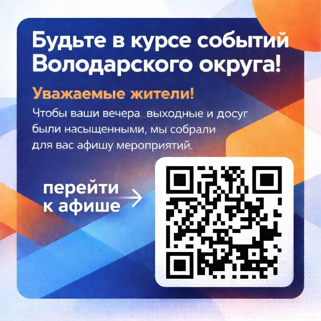 Будьте в курсе событий нашего округа!