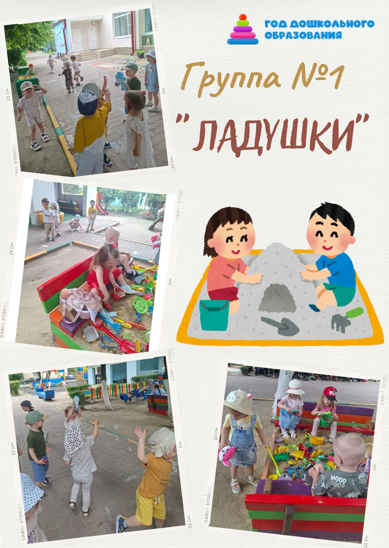Летние игры с песком: оздоровительный и развивающий потенциал для детей. 
Игры с песком в летний пер
