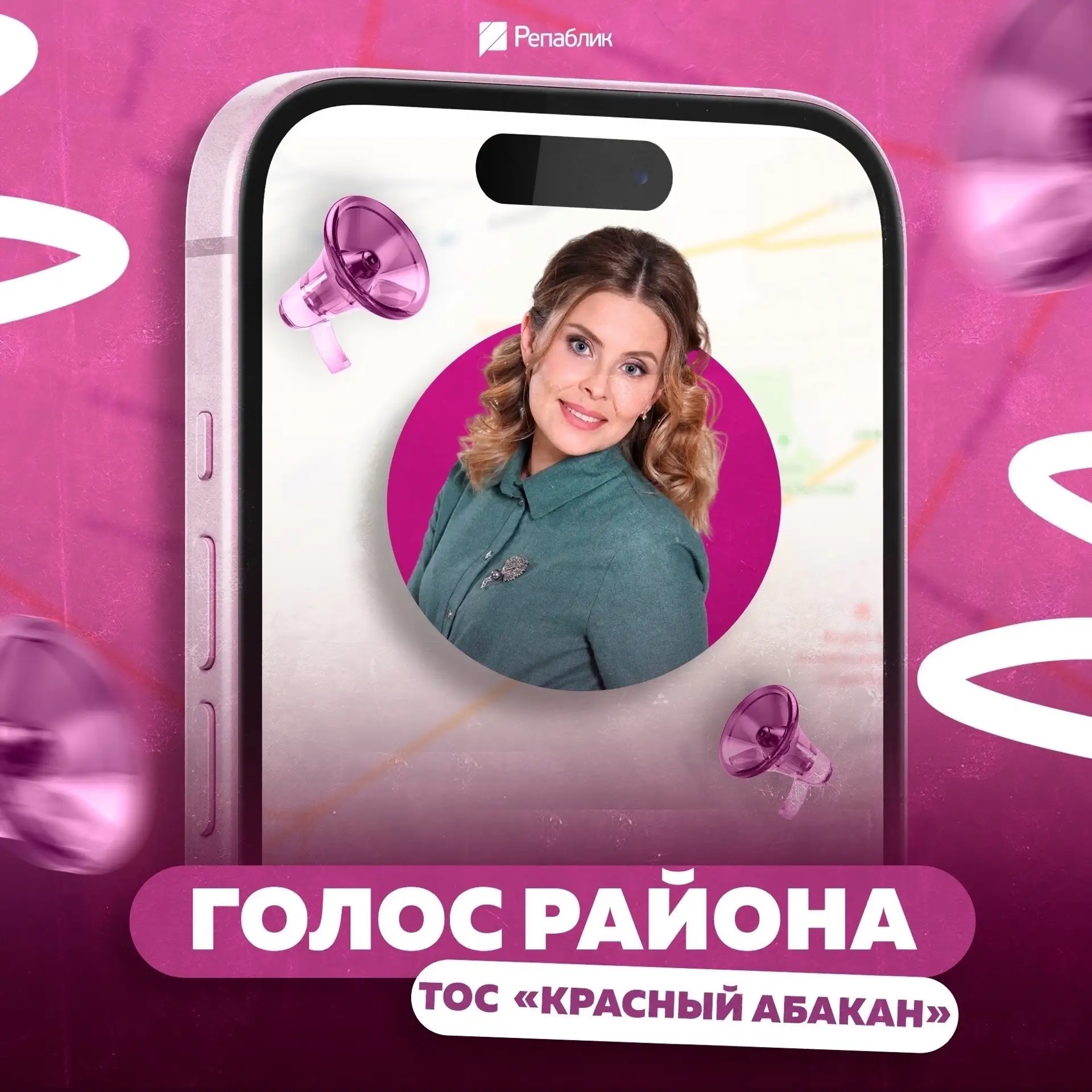 Два конкурса к юбилею и подготовка к большому празднику: чем живёт «Красный Абакан» 🌼📷

Что уже сд