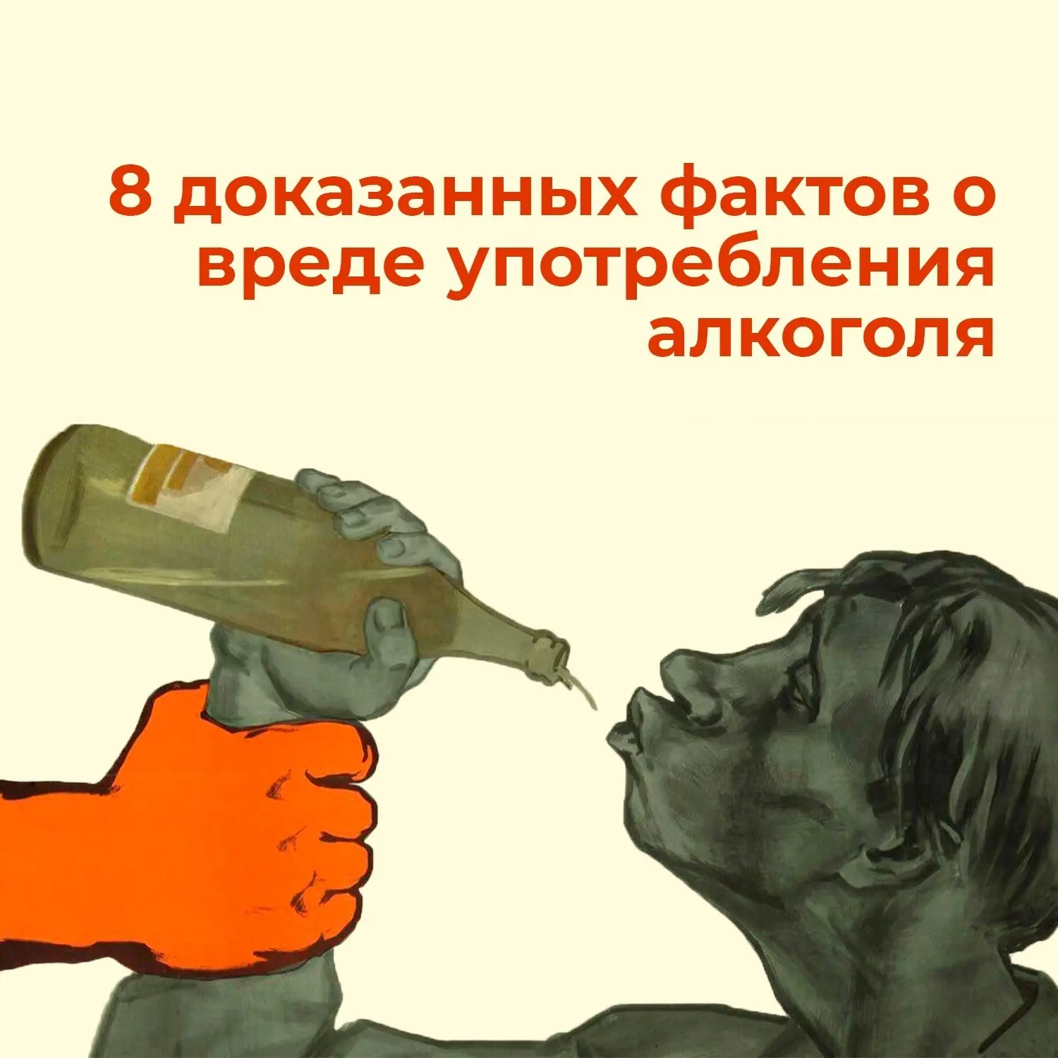 Разрушая себя: как алкоголь крадет вашу жизнь.