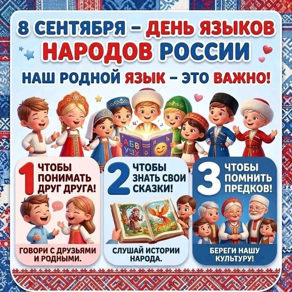 Сегодня в детском саду провели мероприятие «Сказочный день в Татарстане», посвящённое Д...