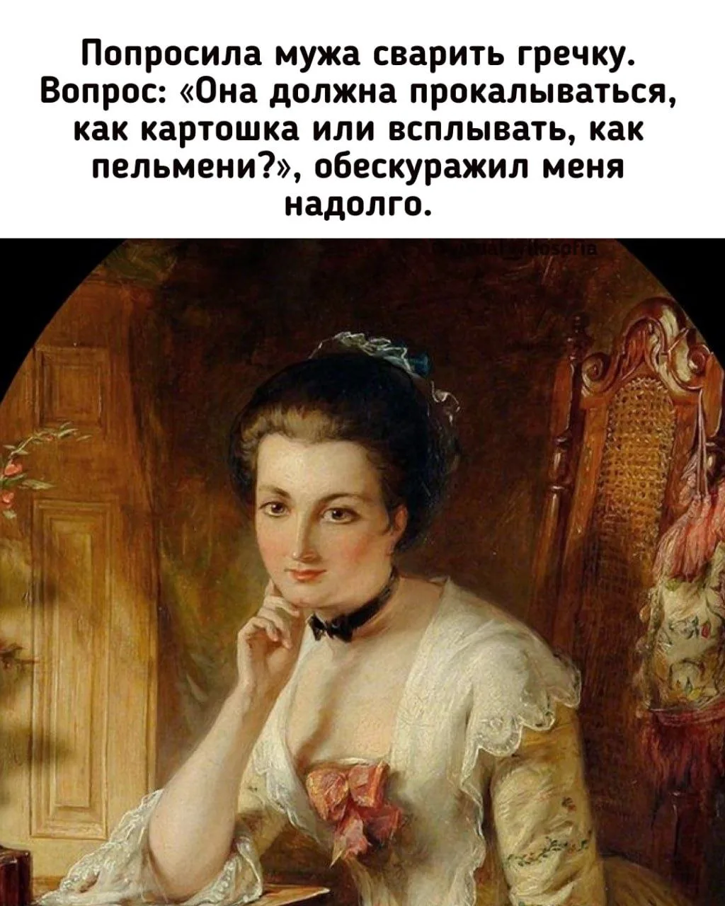 С добрым утром)