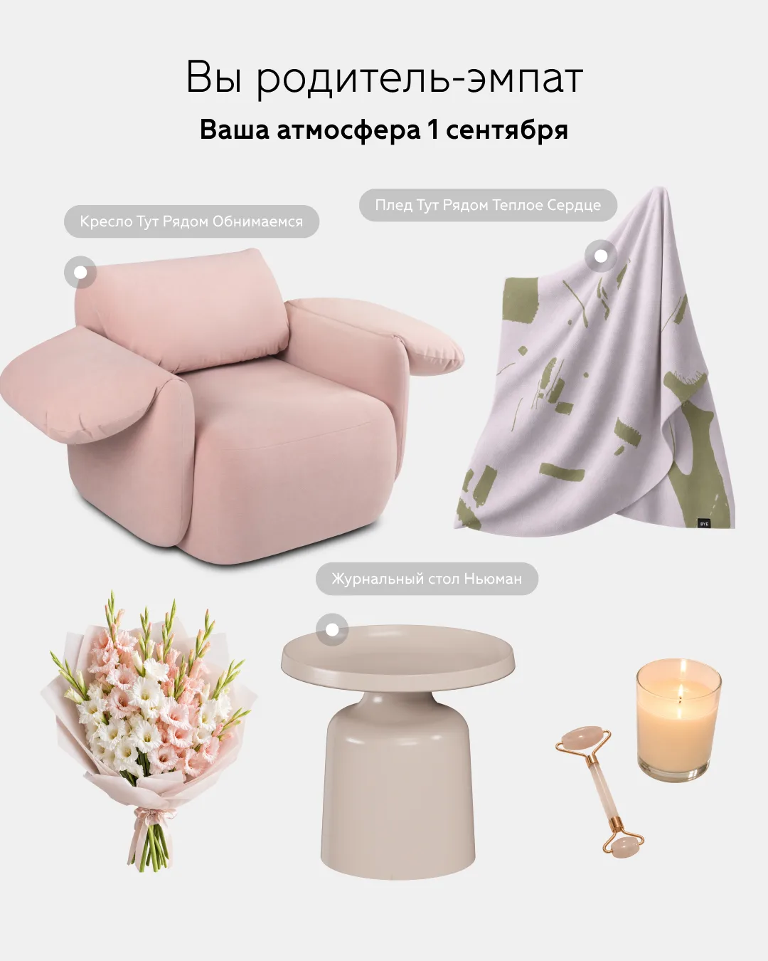 🍁 Именно 1 сентября точно покажет ваш типаж родителя