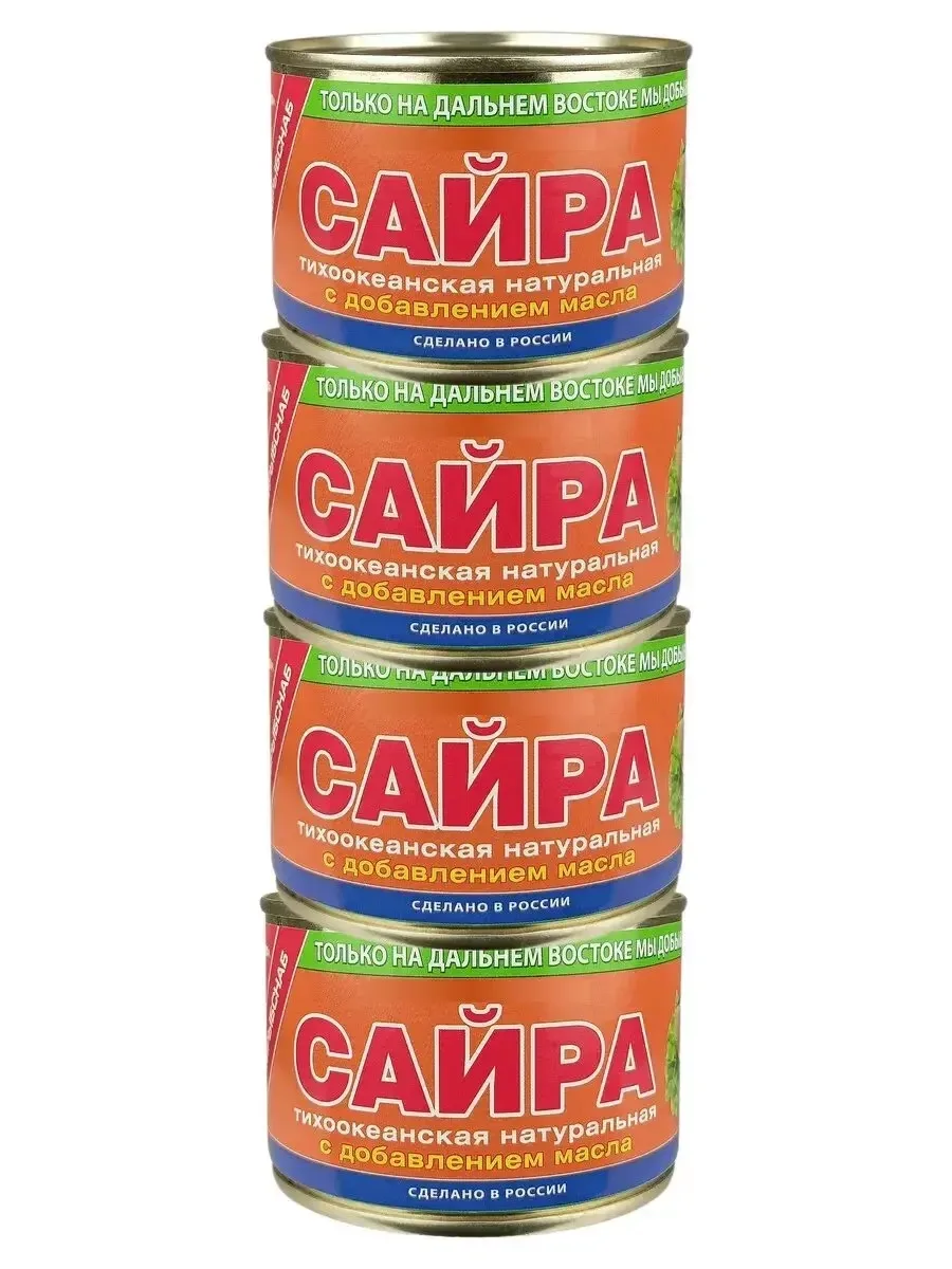 Сайра в масле