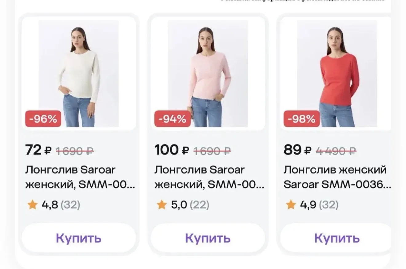 ЛИКВИДАЦИЯ ОДЕЖДЫ 😱
Товары ещё есть! 
Лонги от 72₽

👉🏻 СМОТРИМ СВОИ АДРЕСА
В поиске 🔍 saroar