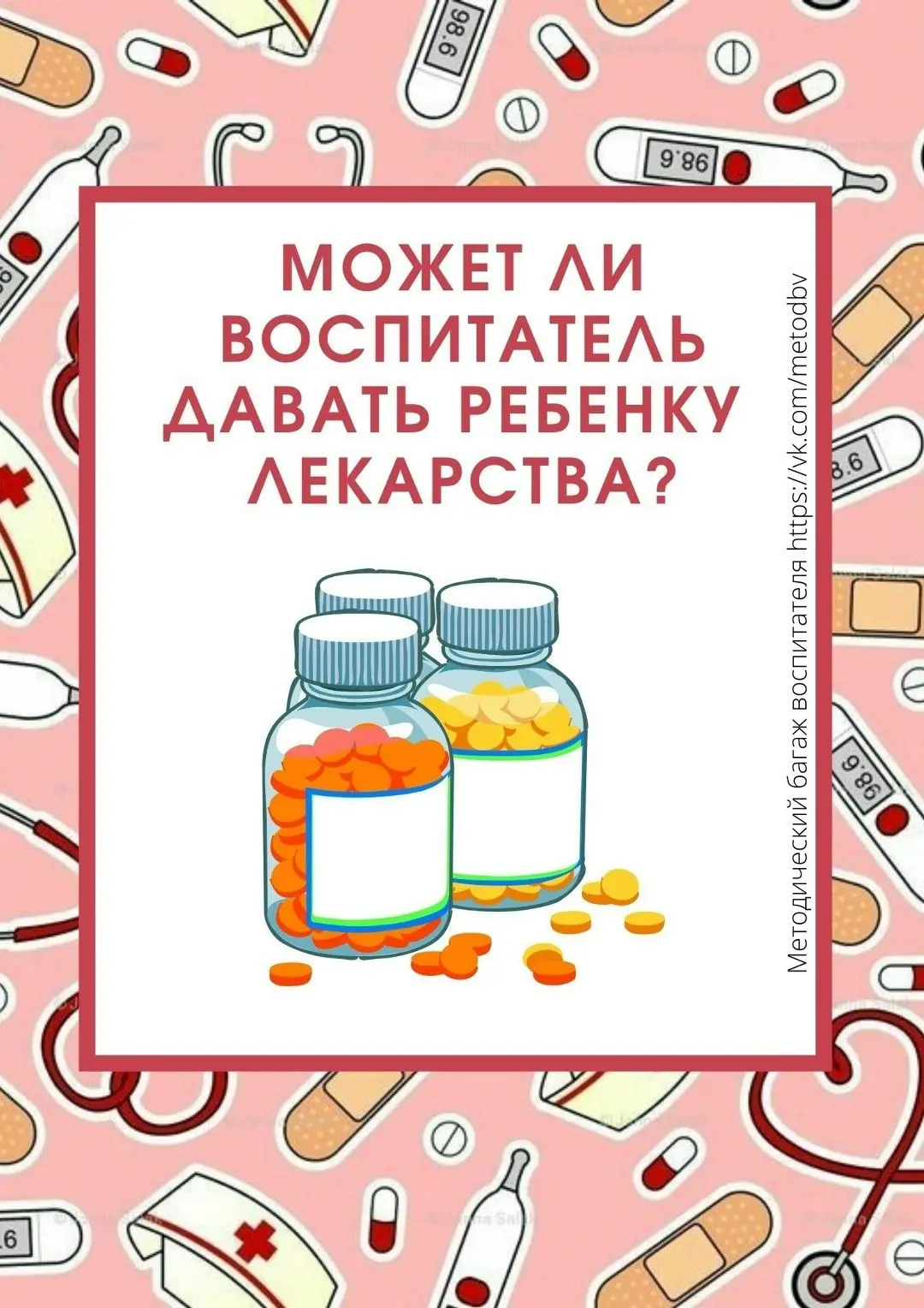 Уважаемые родители! Отвечаем на ваши вопросы!👆