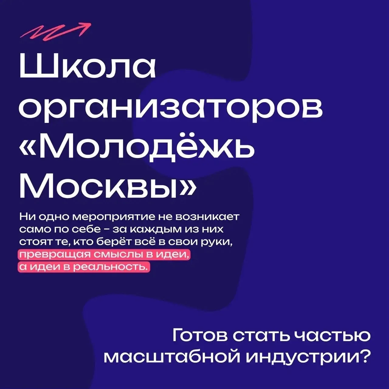 #кт_мтуси 🎓  Уважаемые студенты!  ✨ Комитет общественных связей и молодежной политики города Москвы 