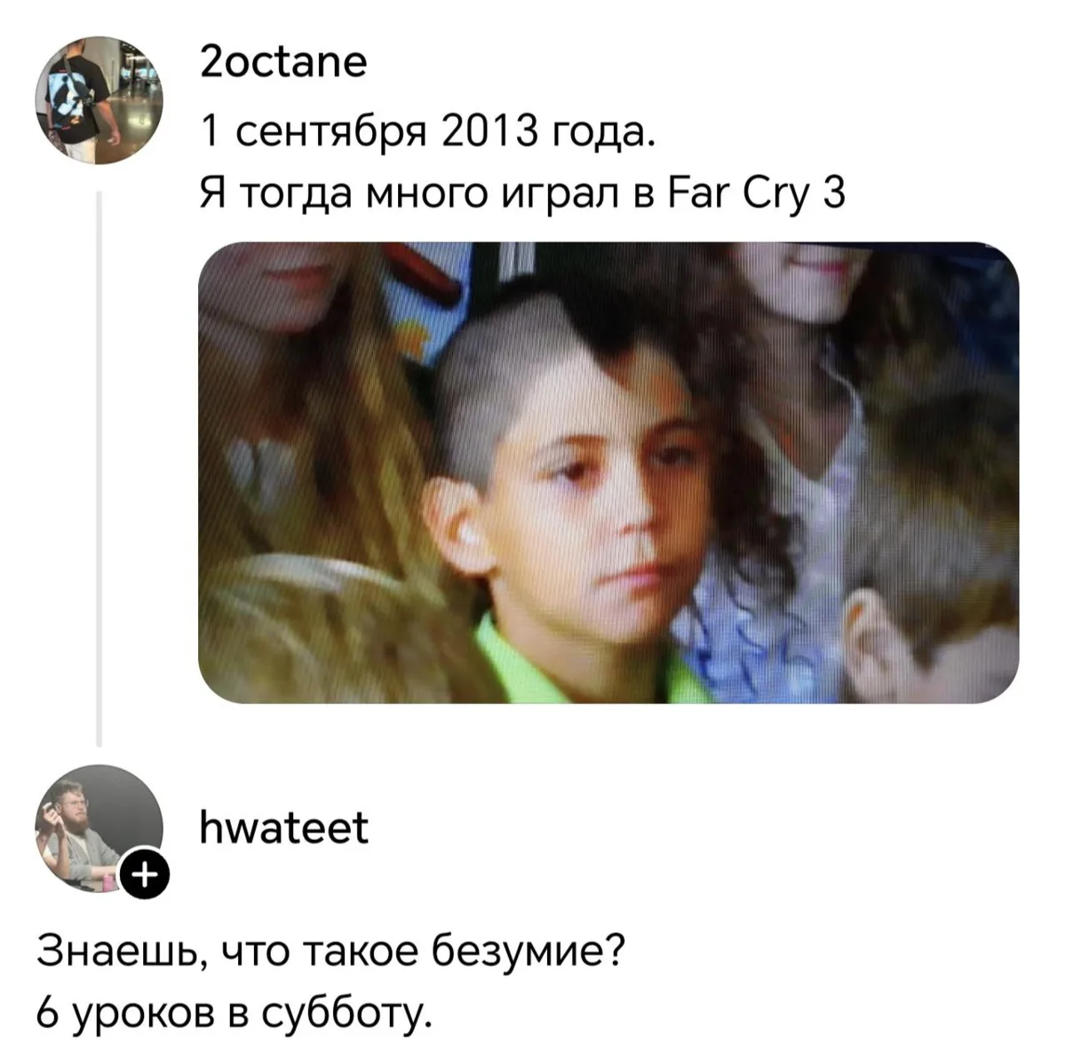 Безумие