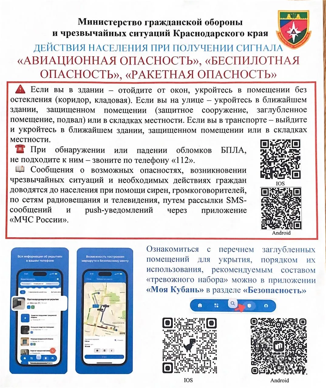 Просьба не комментировать пролеты и так далее. Будут сирены, либо тревога будем сообщать.  А так сле