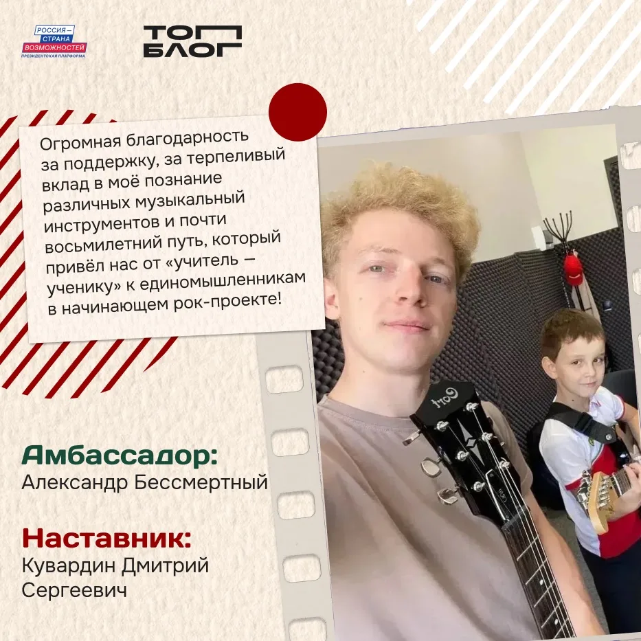 За каждым уверенным шагом, смелой идеей и важной победой часто стоит человек, который о...