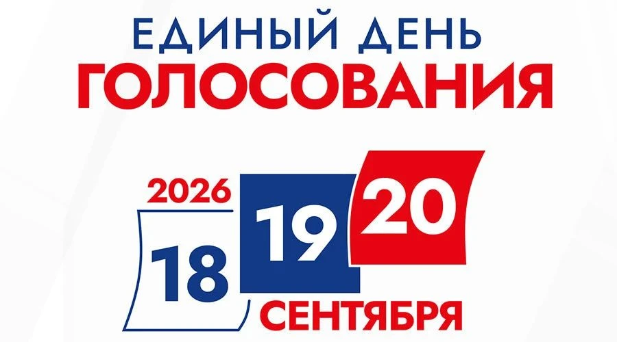 💠Выборы 2026: выбираем будущее💠