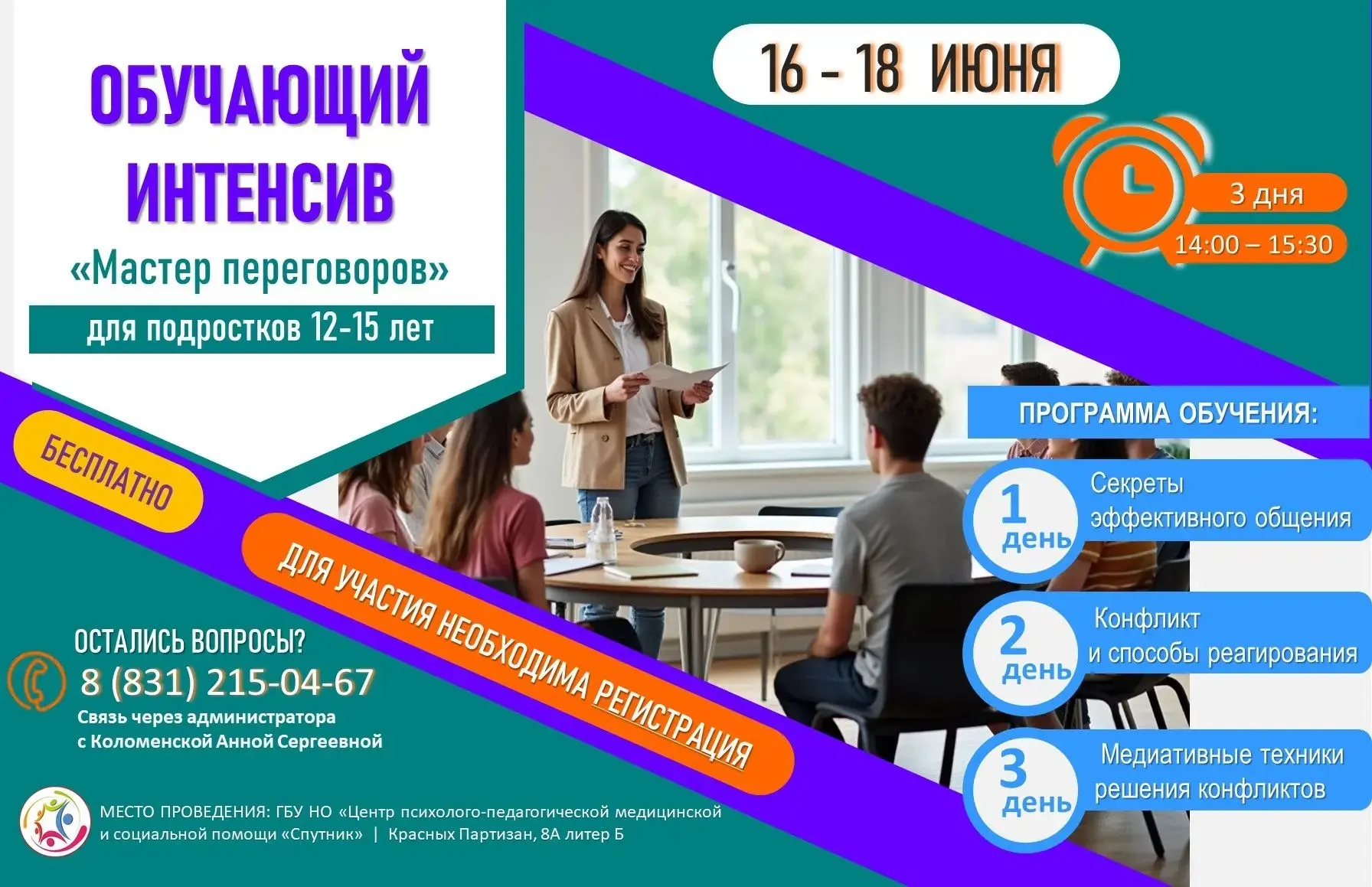🆕 📢 Познавательный актив в летние каникулы!