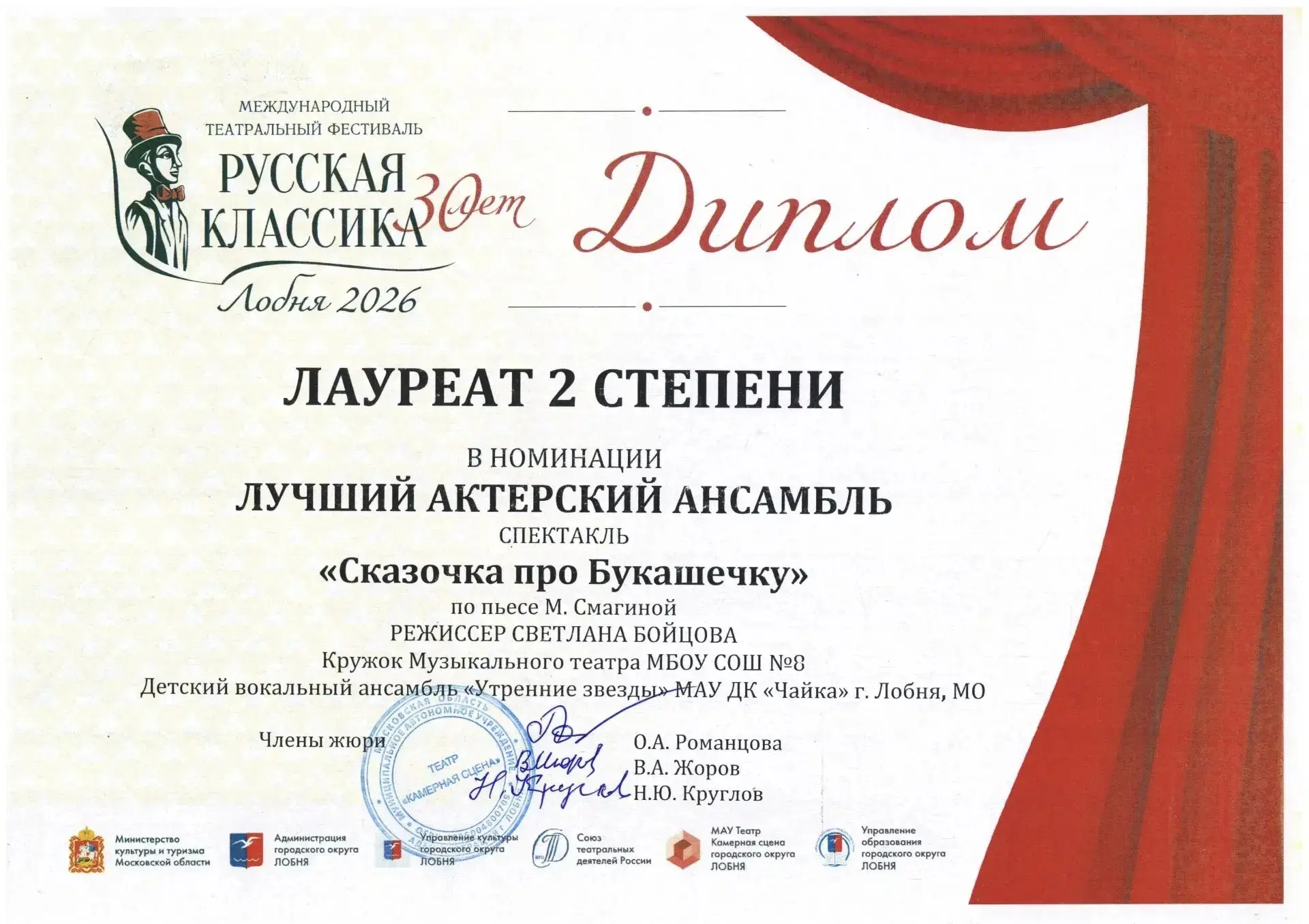 💥Наше созвездие✨