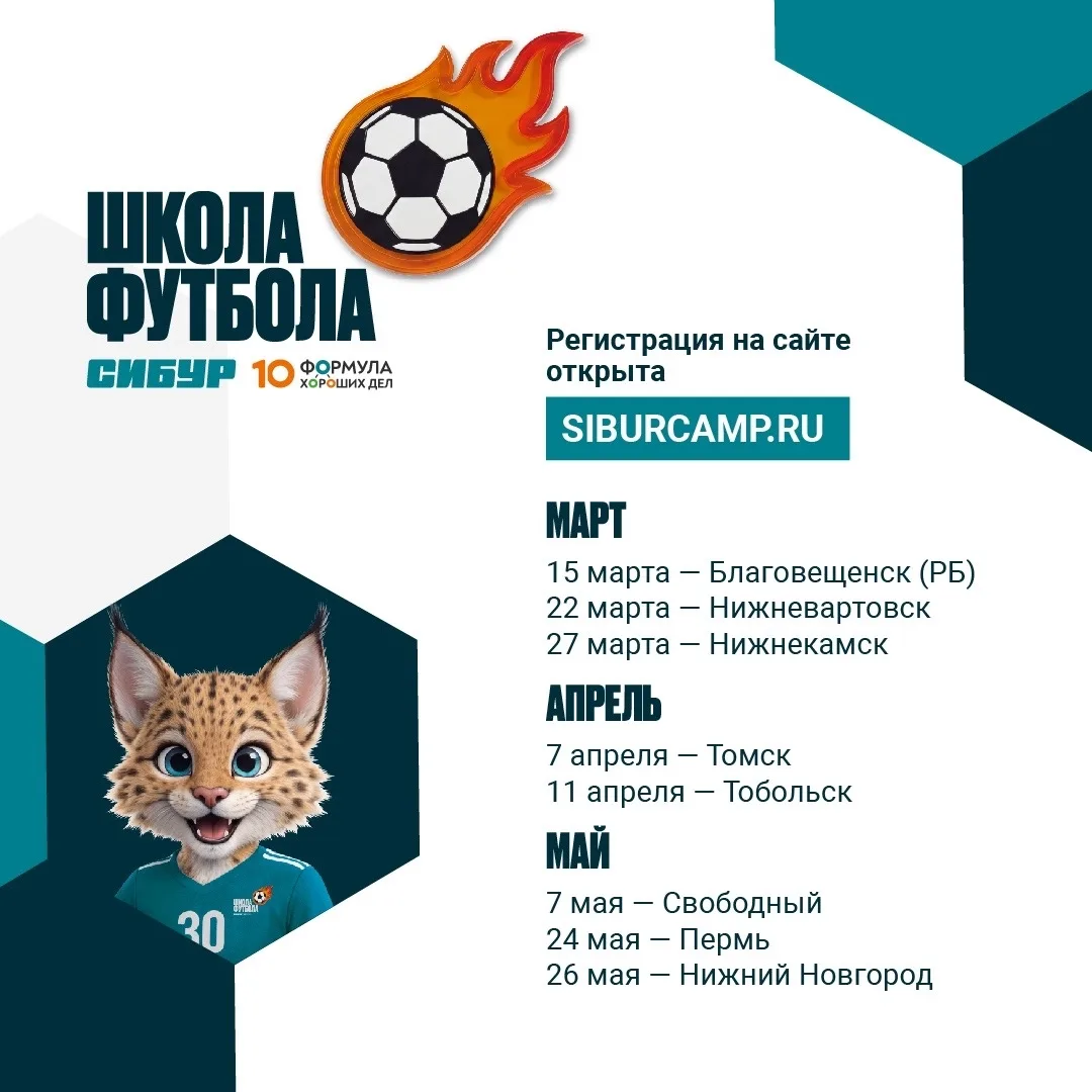 ⚽️ 24 мая 2026 года в Перми на базе спортивного комплекса имени В.П. Сухарева (шоссе Ко...