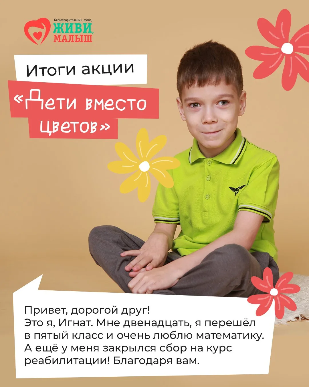 Урок, который мы выучили сердцем❤️