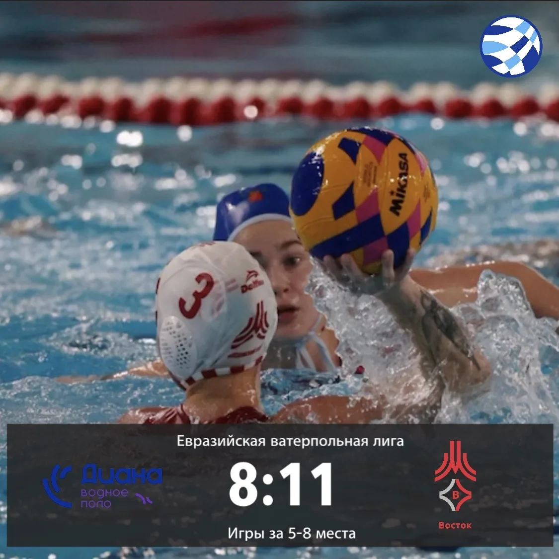 🤽🏻‍♀️ «СКИФ-Восток» выиграл в первом матче серии за 5-е место женского чемпионата Евразийской ватерп
