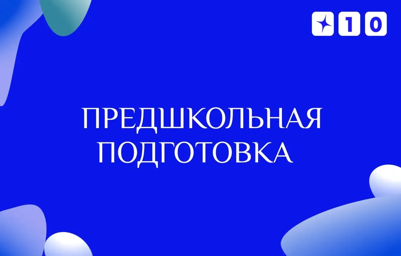Уважаемые родители, 14.09.2026 с 14.00 — 16.00 Здание № 2 каб. 205 будут приниматься за...
