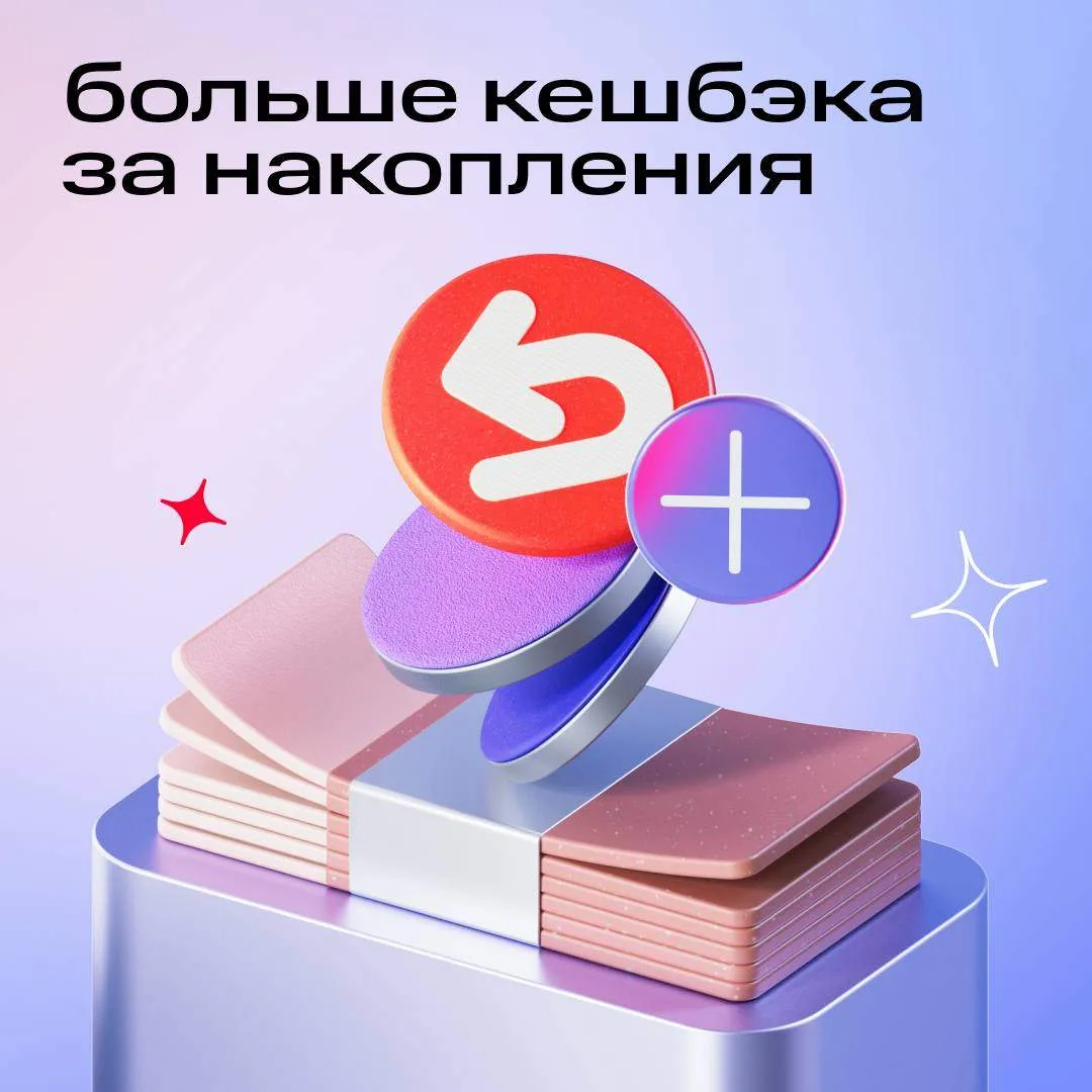 Копить приятнее, если за это начисляются бонусы ❤️

Просто храните деньги на дебетовой карте МТС Ден