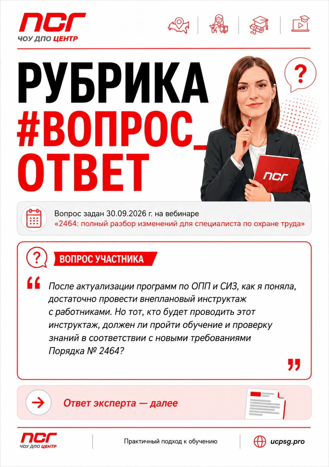 Ответ: